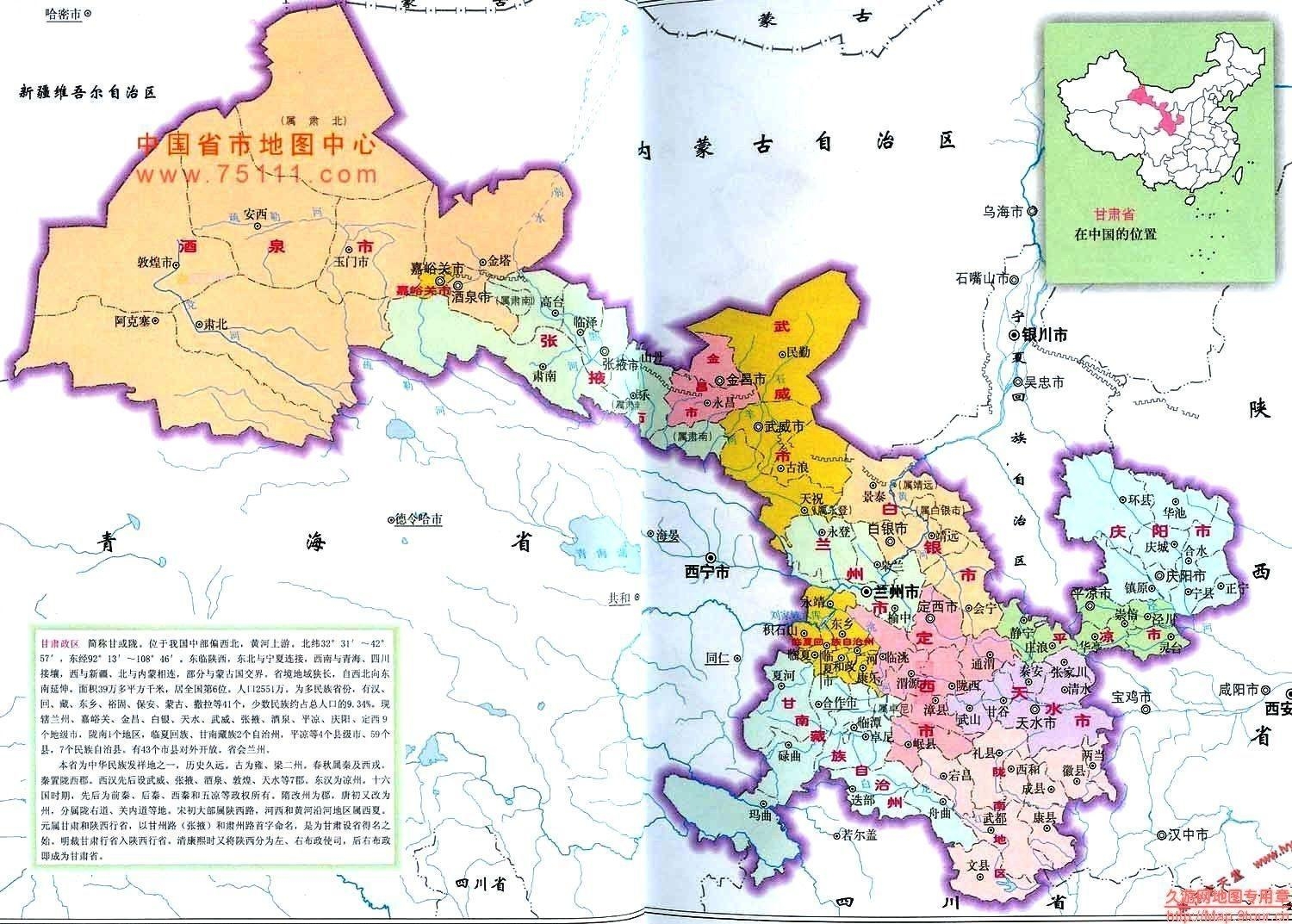 西部明珠，甘肃的历史与现代交响